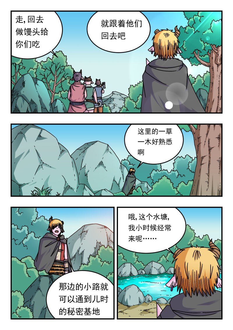 289 二八九-第289话