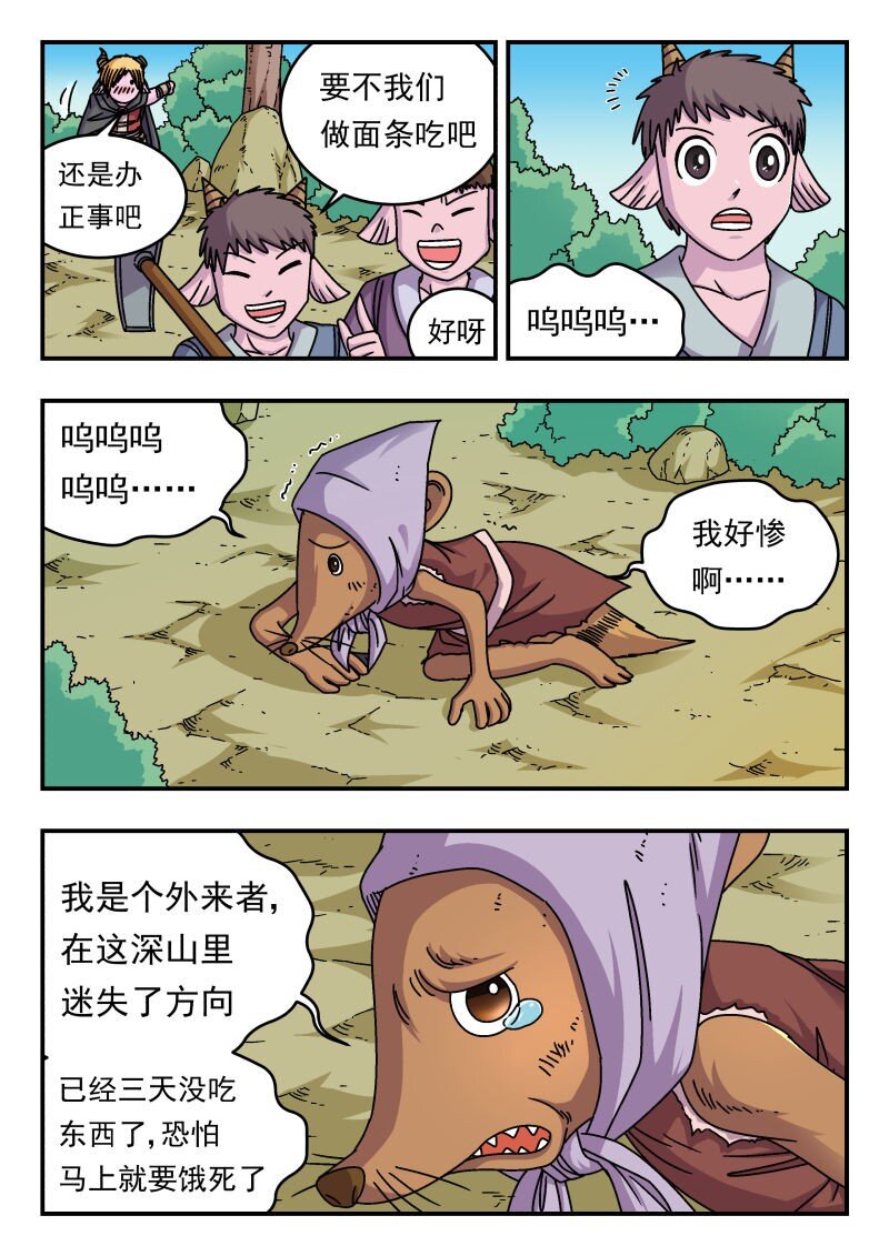 289 二八九-第289话