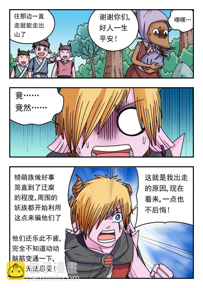 289 二八九-第289话