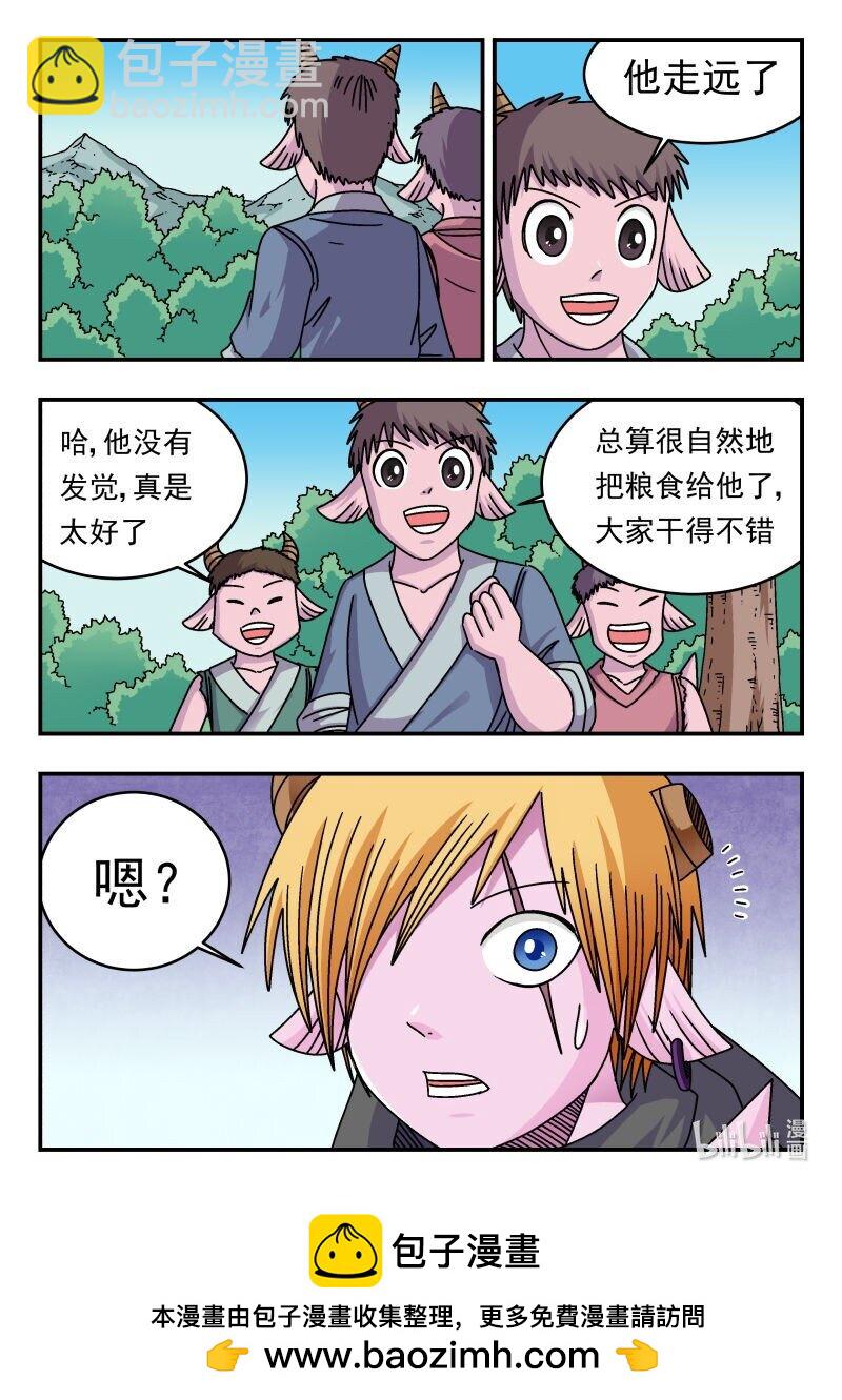 289 二八九-第289话