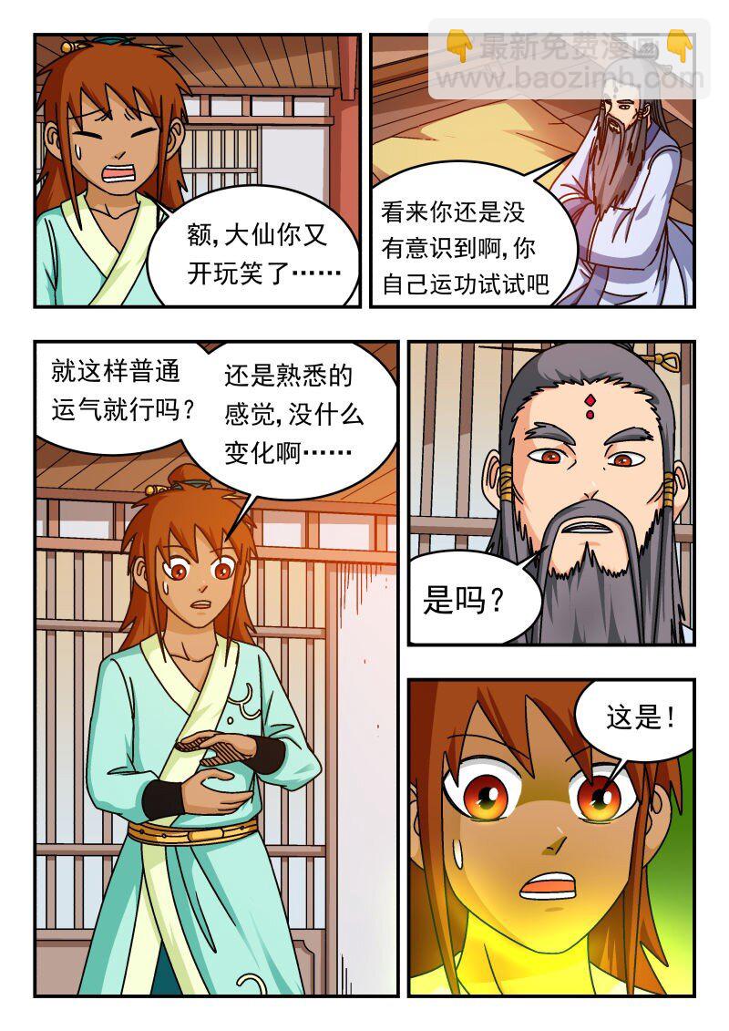 289 二八九-第289话