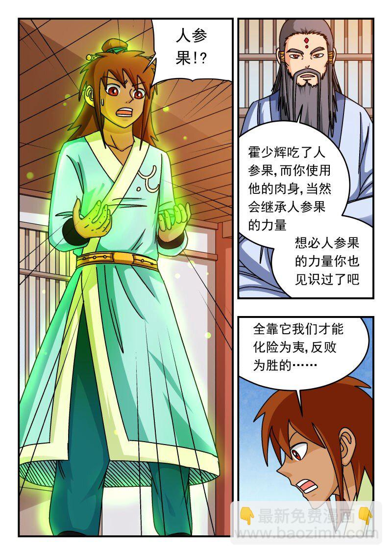 289 二八九-第289话