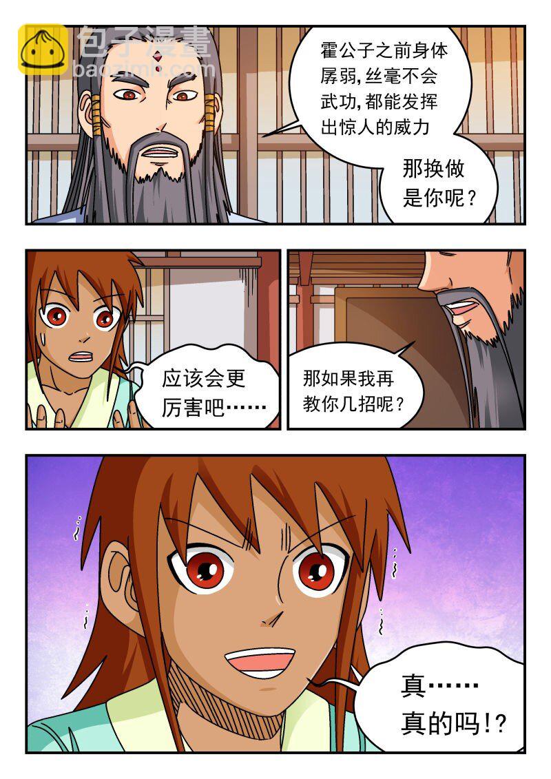 289 二八九-第289话