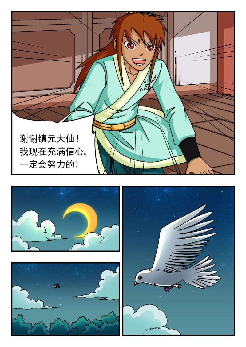 289 二八九-第289话