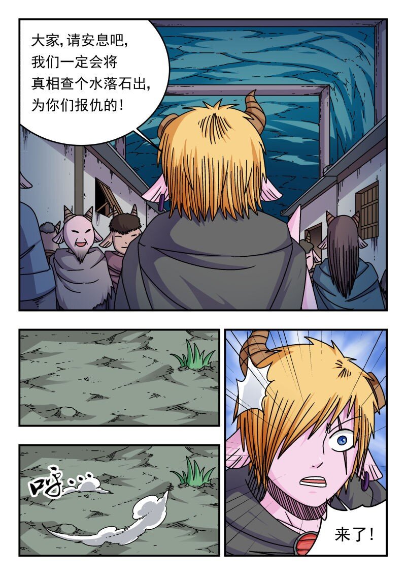 291 二九一-第291话