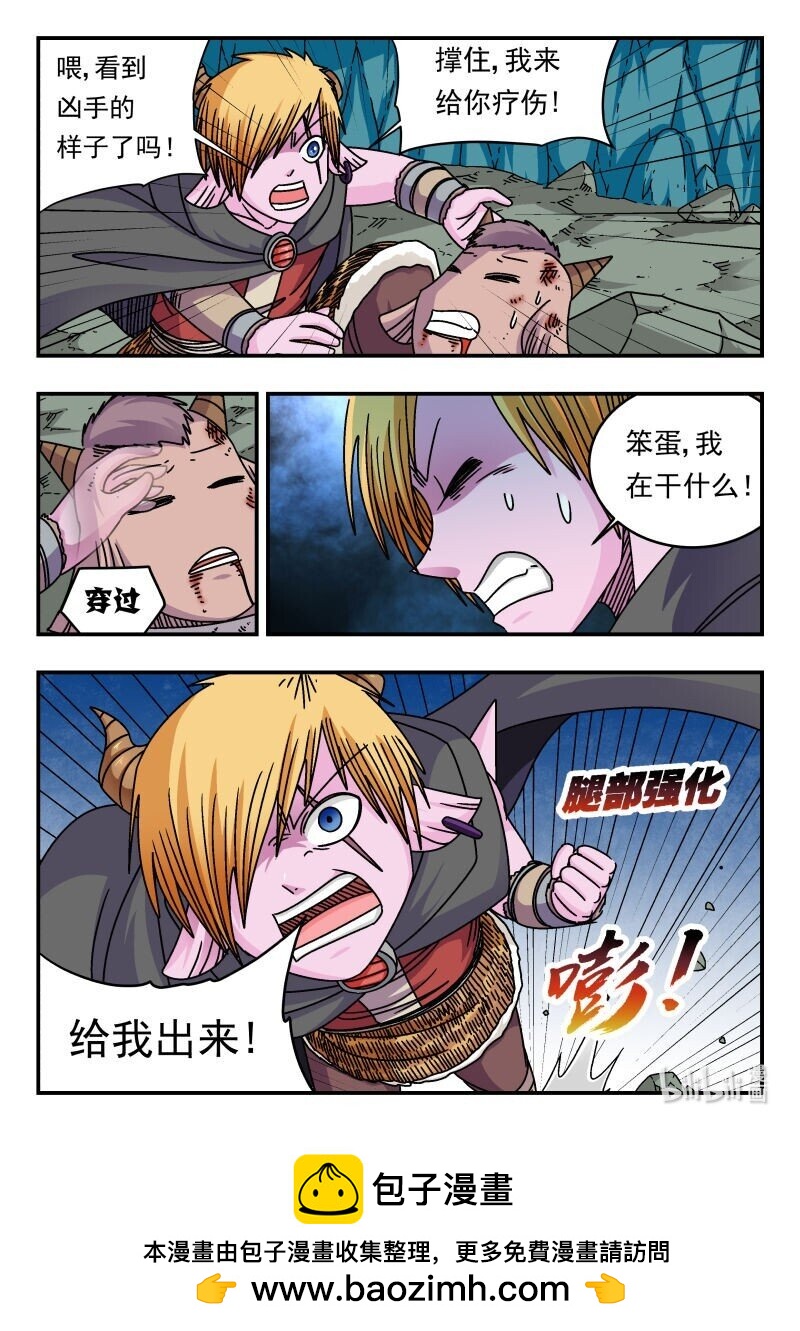 291 二九一-第291话