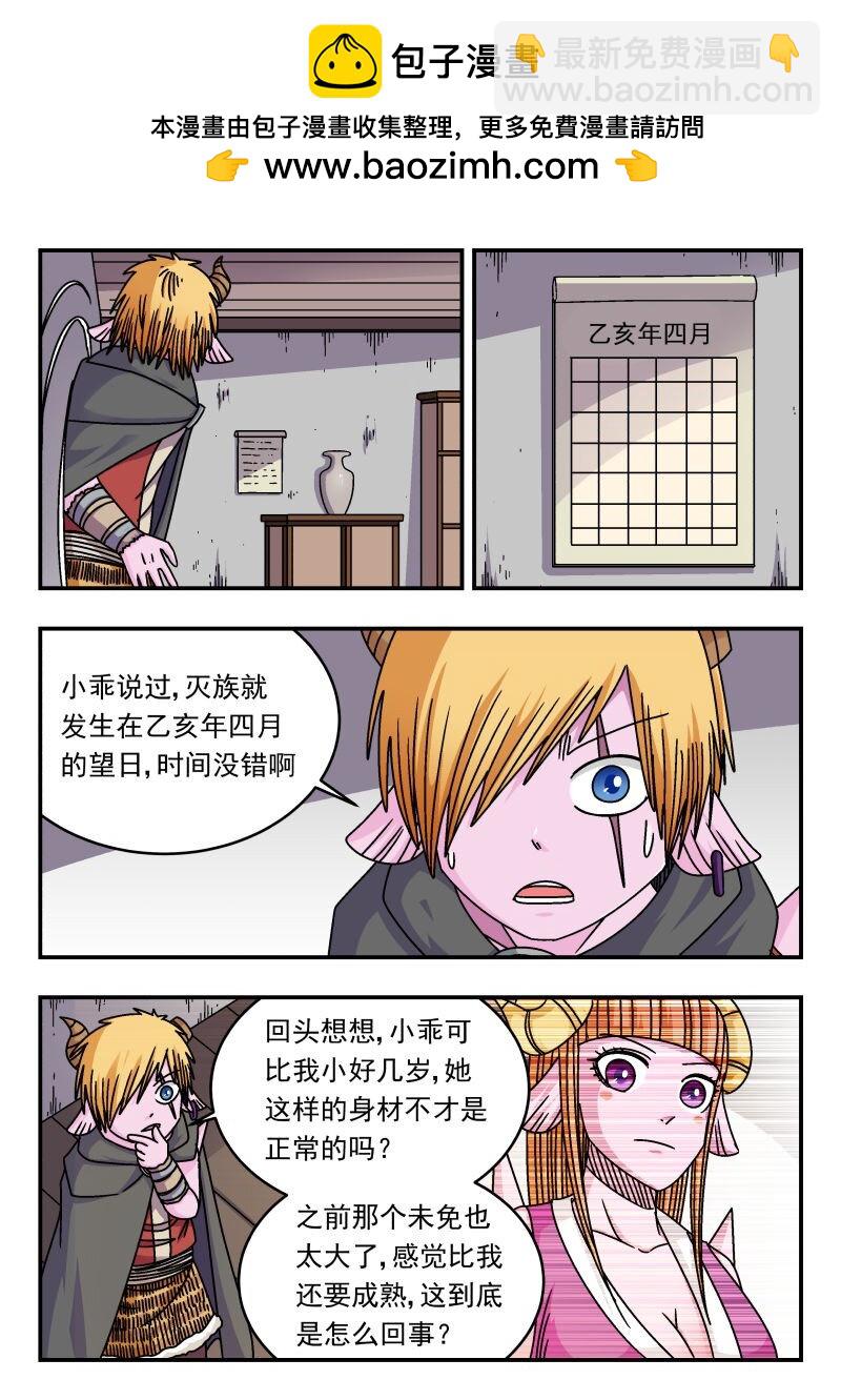 291 二九一-第291话