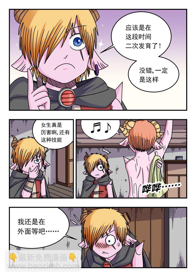 291 二九一-第291话