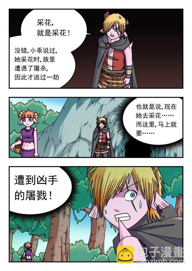 291 二九一-第291话