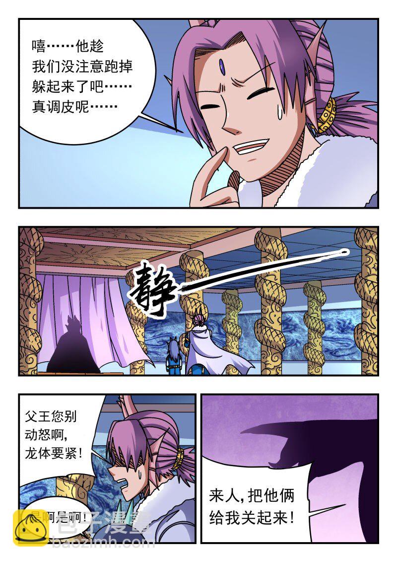 293 二九三-第293话