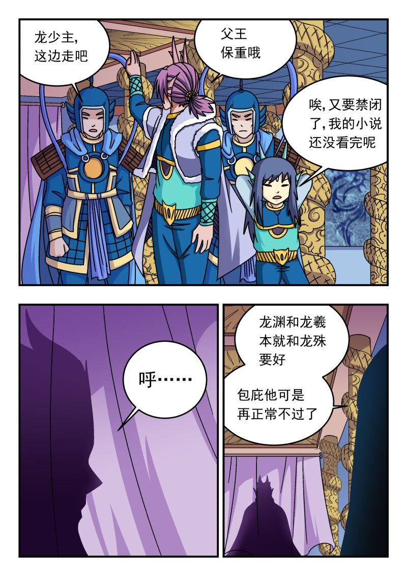 293 二九三-第293话