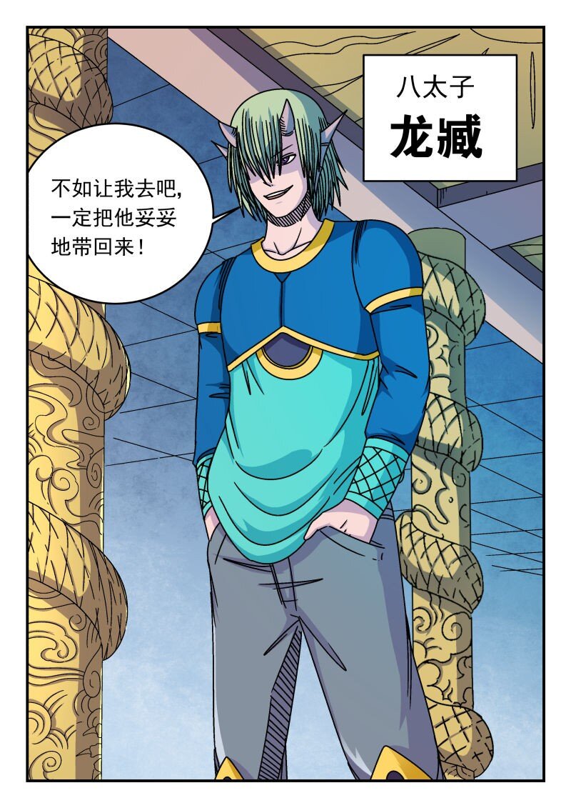 293 二九三-第293话