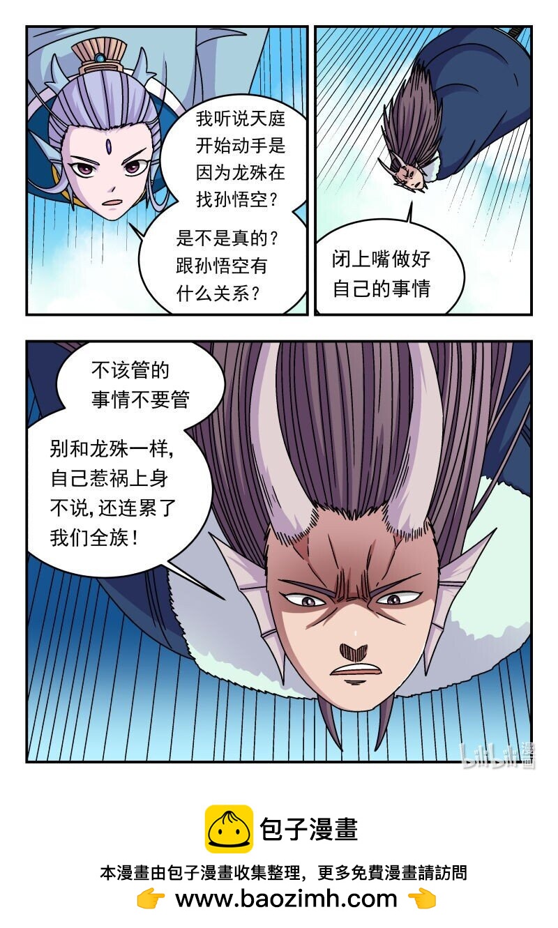 293 二九三-第293话