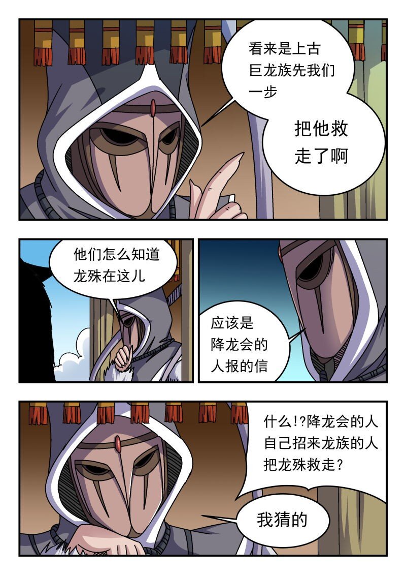 293 二九三-第293话