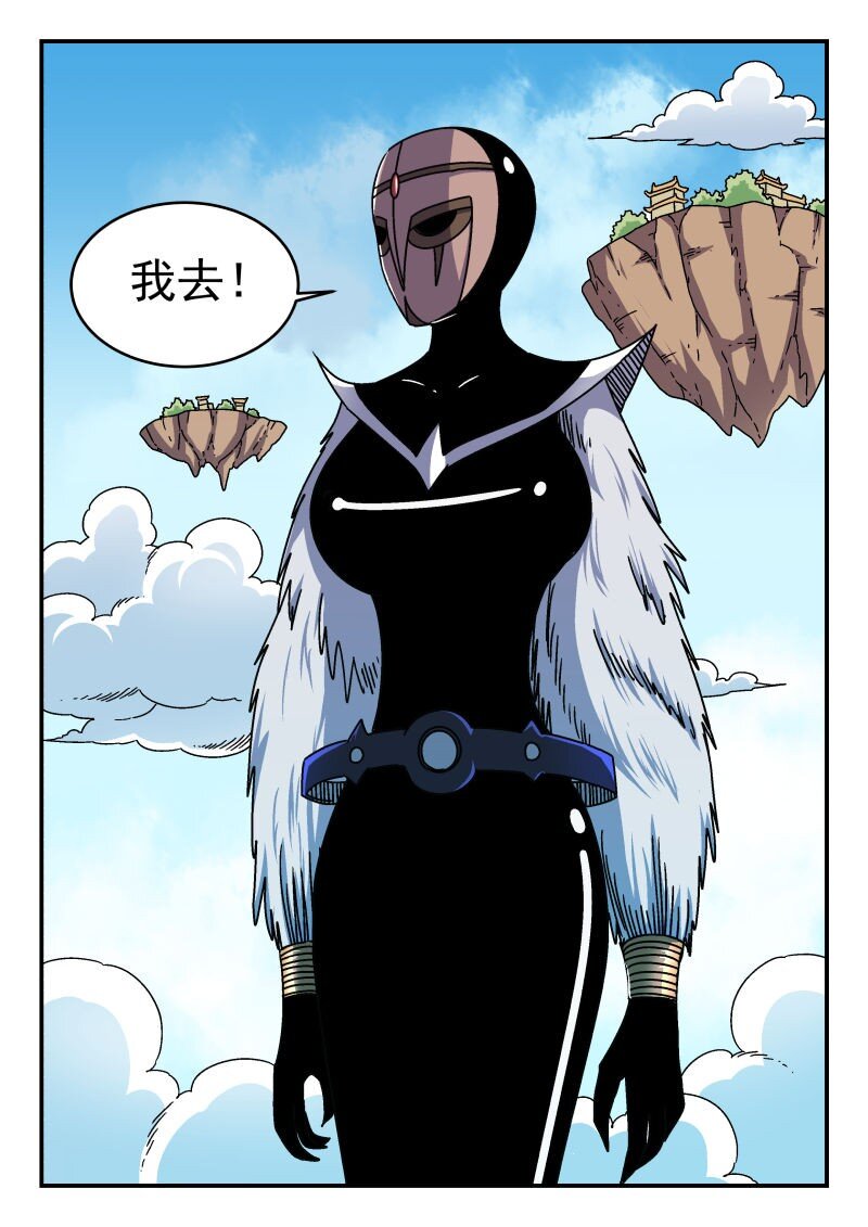 293 二九三-第293话