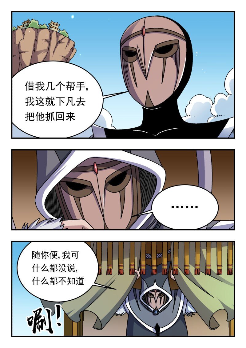 293 二九三-第293话