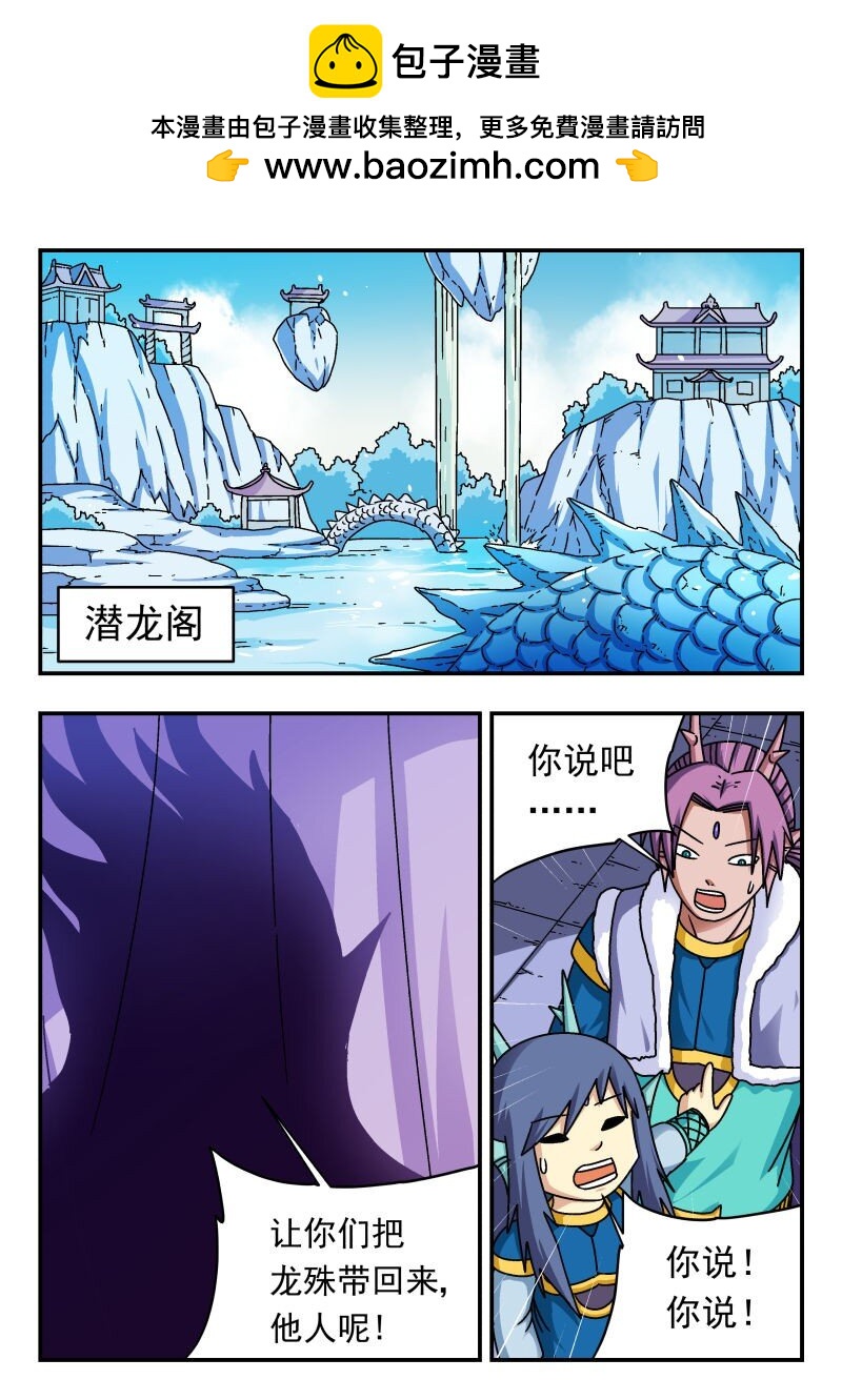 293 二九三-第293话