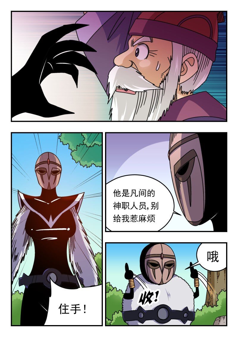 295 二九五-第295话