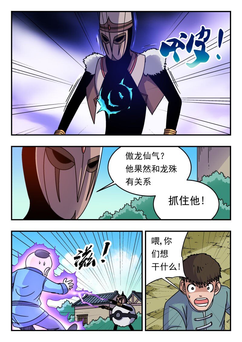 295 二九五-第295话