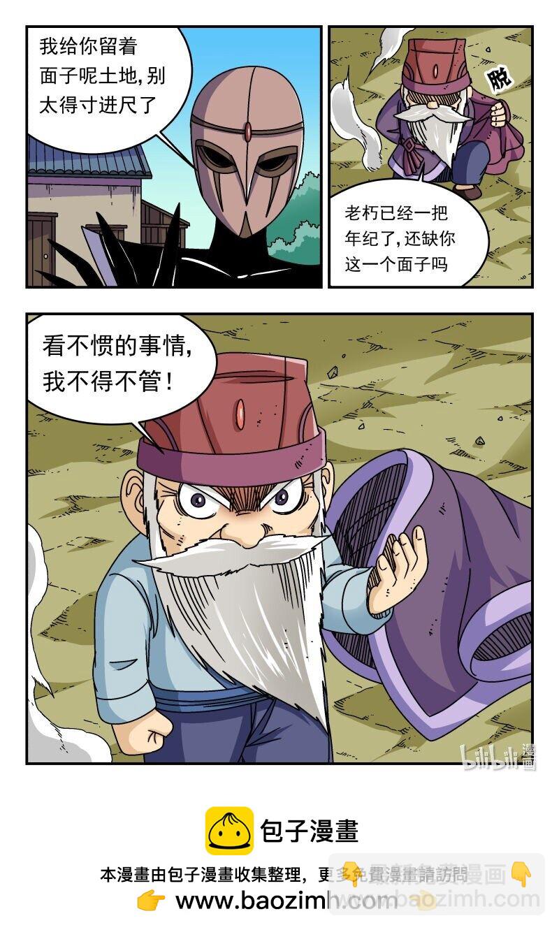 295 二九五-第295话