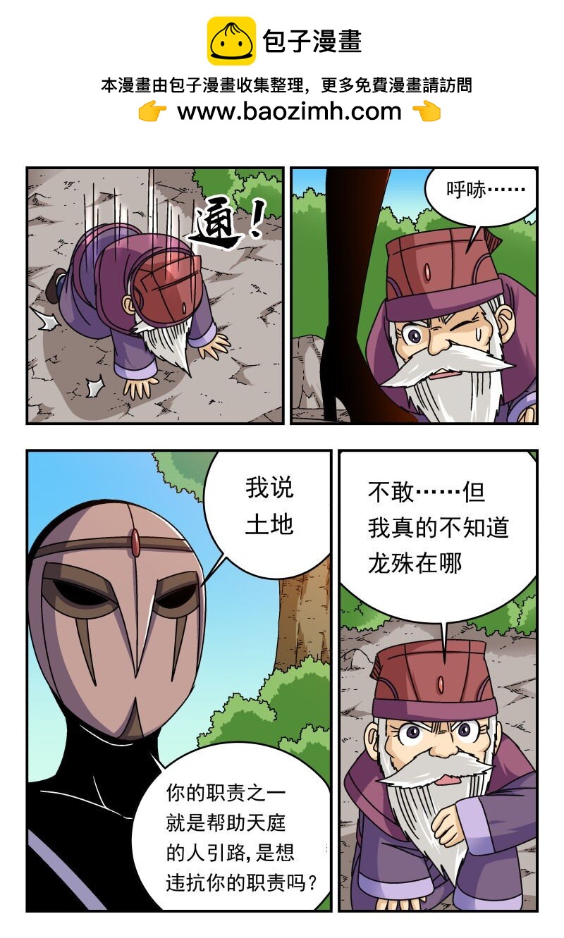 295 二九五-第295话