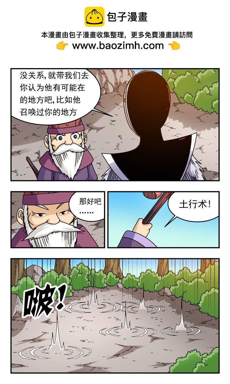 295 二九五-第295话