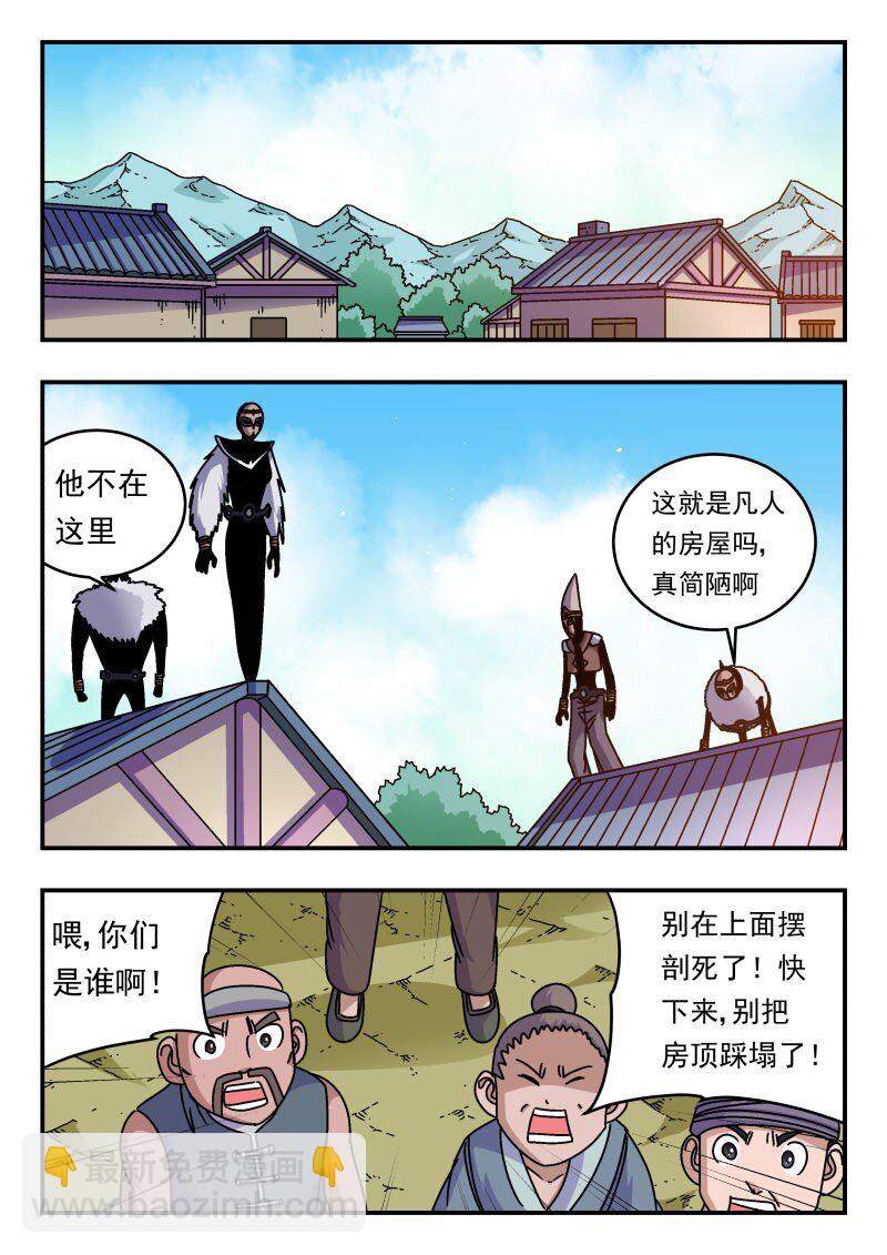 295 二九五-第295话