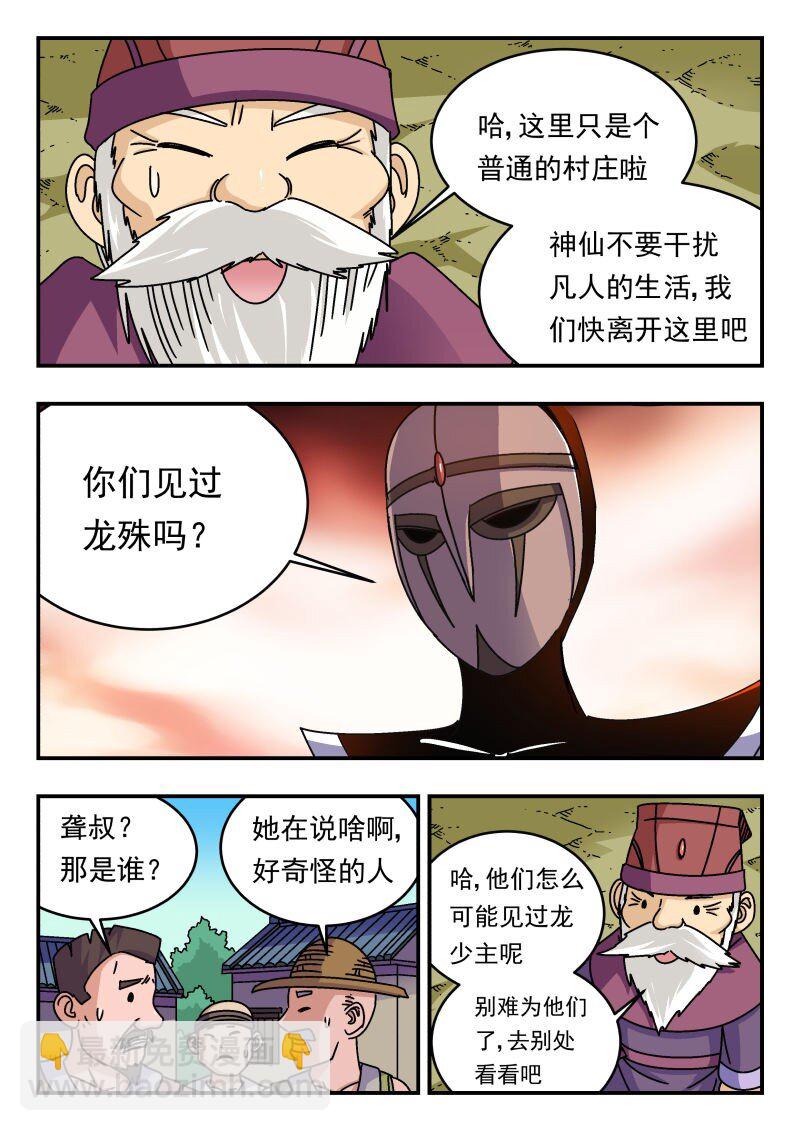 295 二九五-第295话