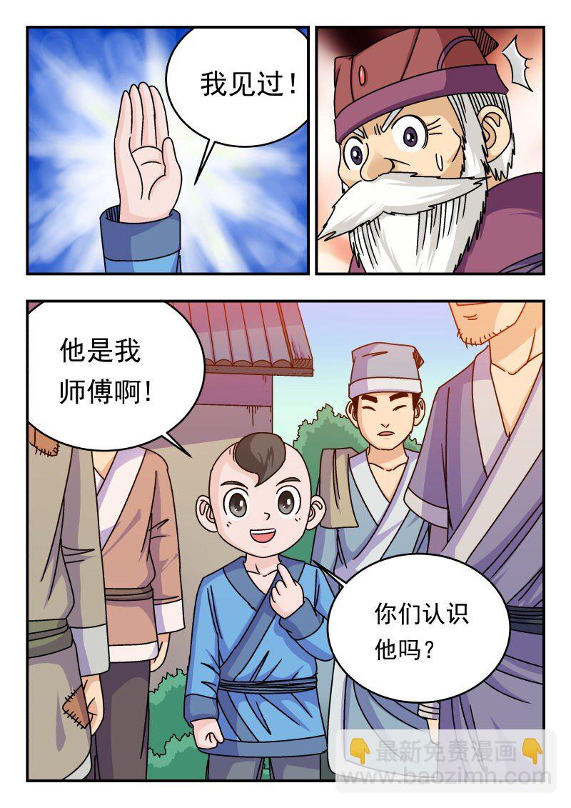 295 二九五-第295话