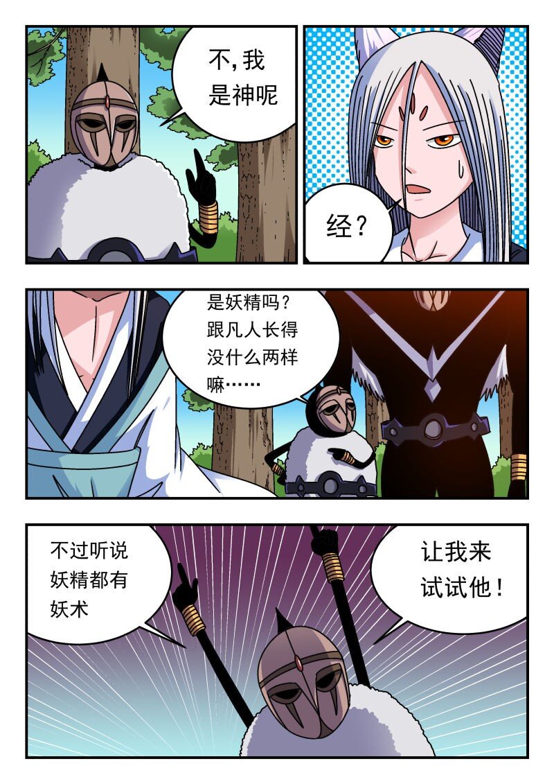 297 二九七-第297话