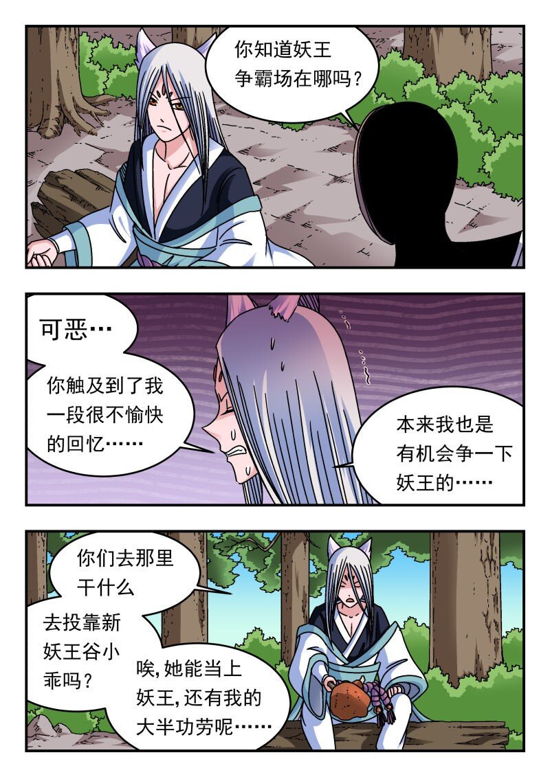 297 二九七-第297话