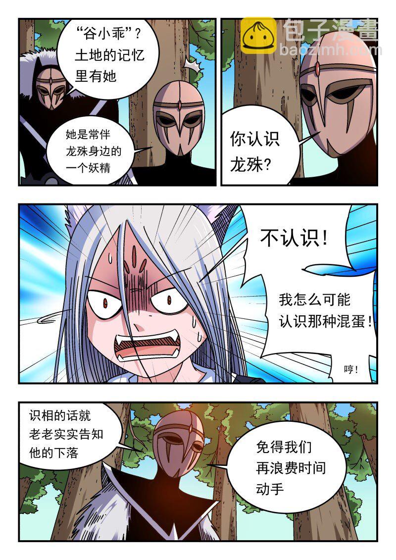 297 二九七-第297话