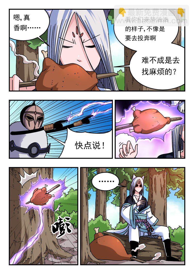 297 二九七-第297话