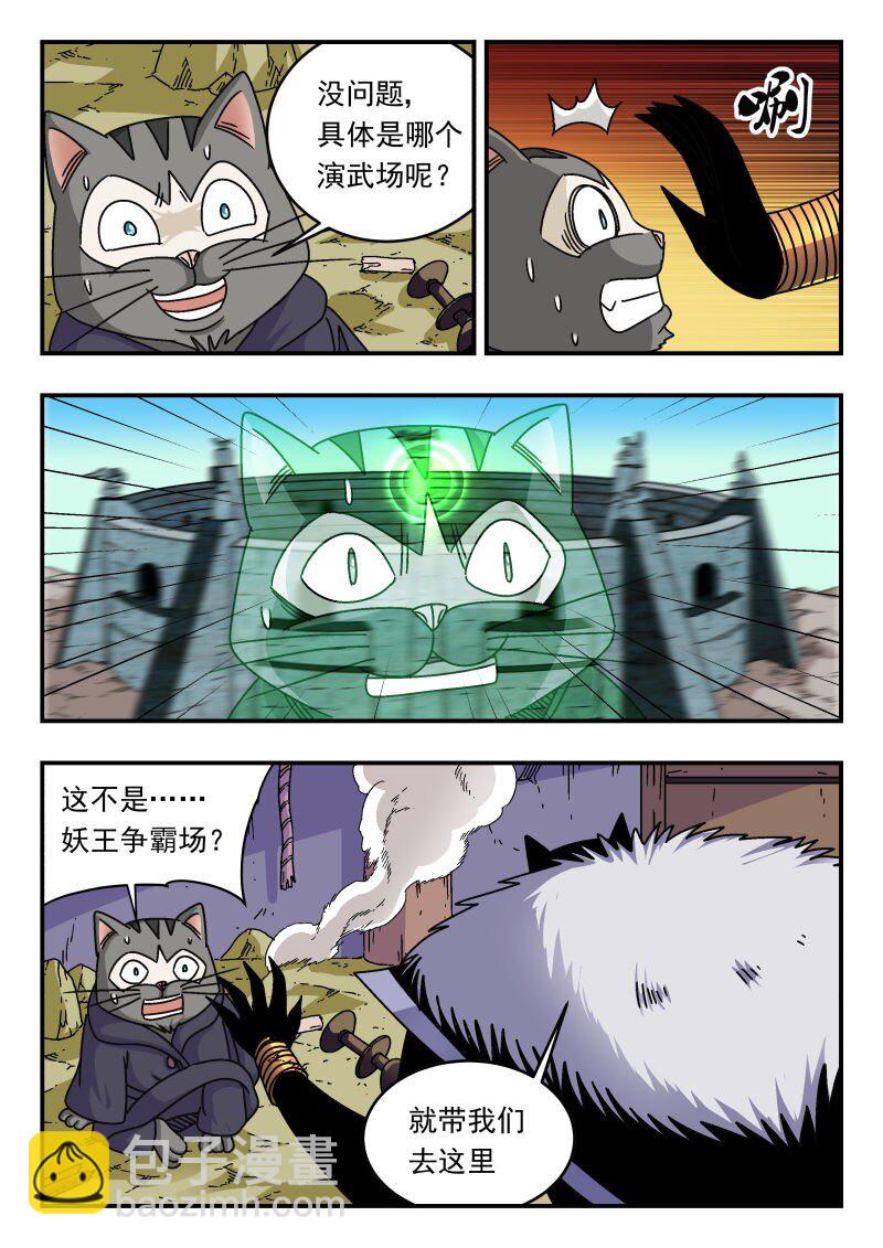 297 二九七-第297话