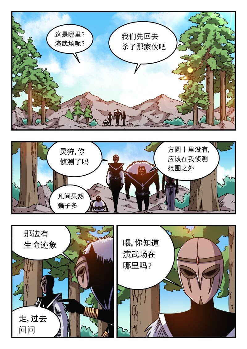 297 二九七-第297话