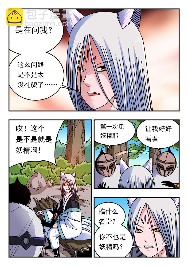 297 二九七-第297话