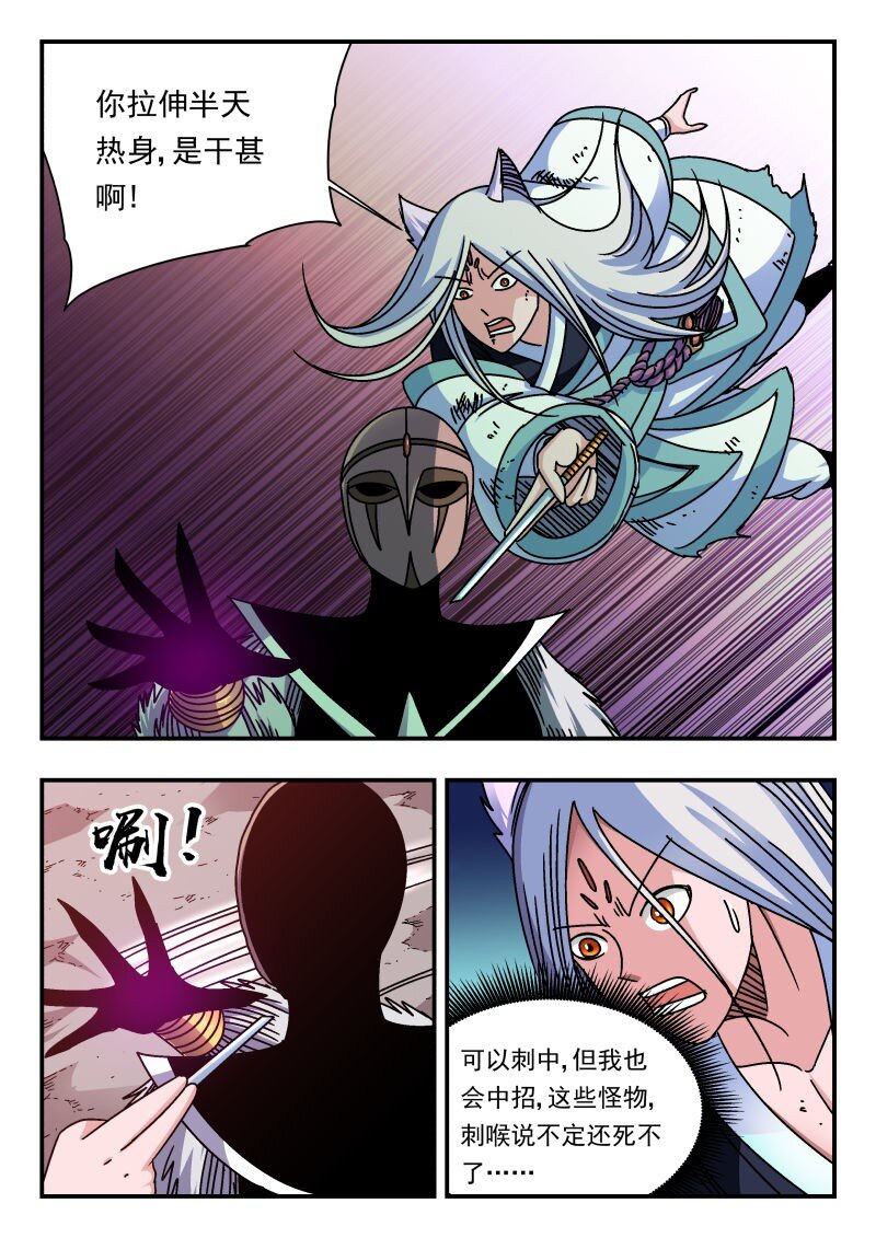 299 二九九-第299话