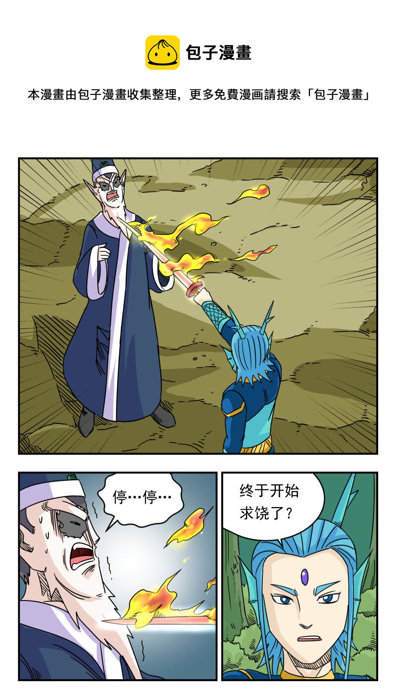 031 〇三一-第31话