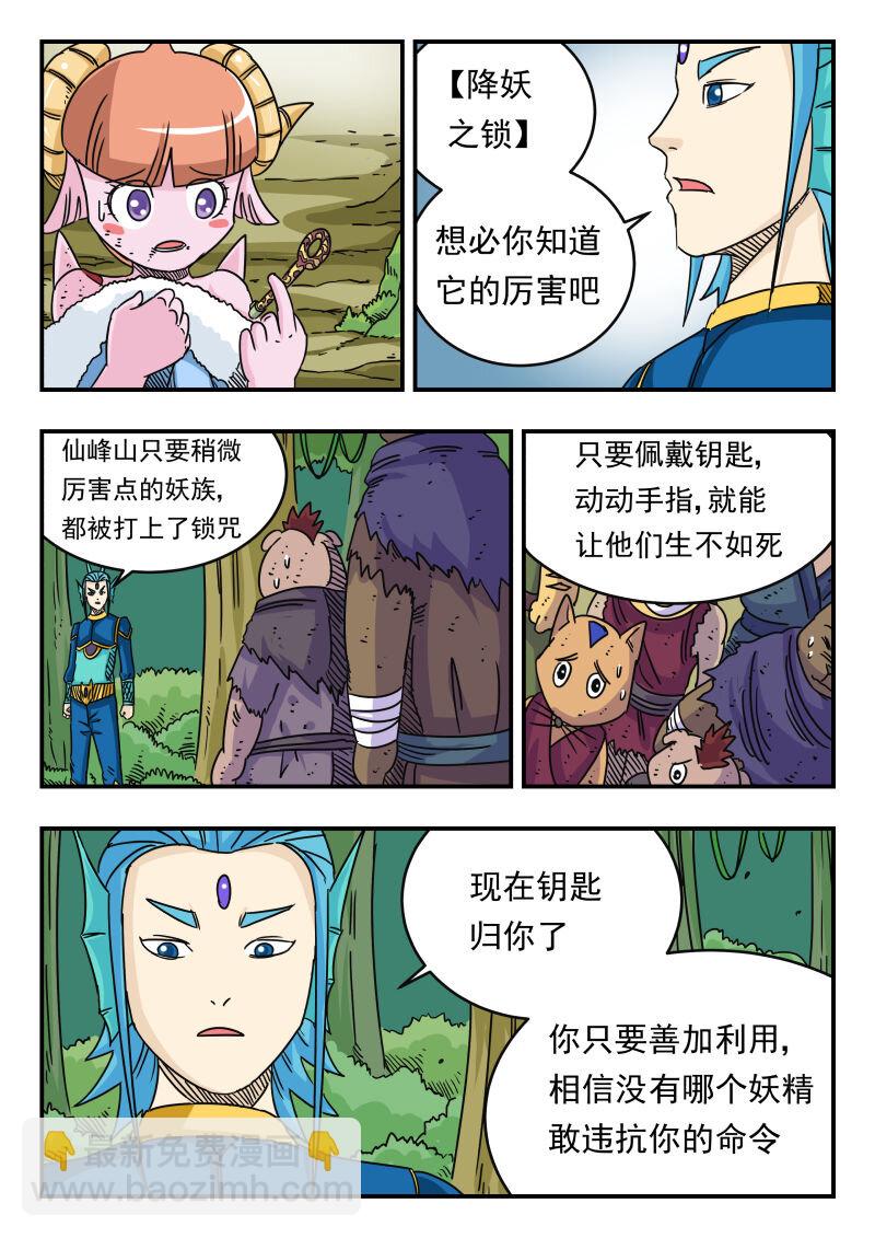 031 〇三一-第31话