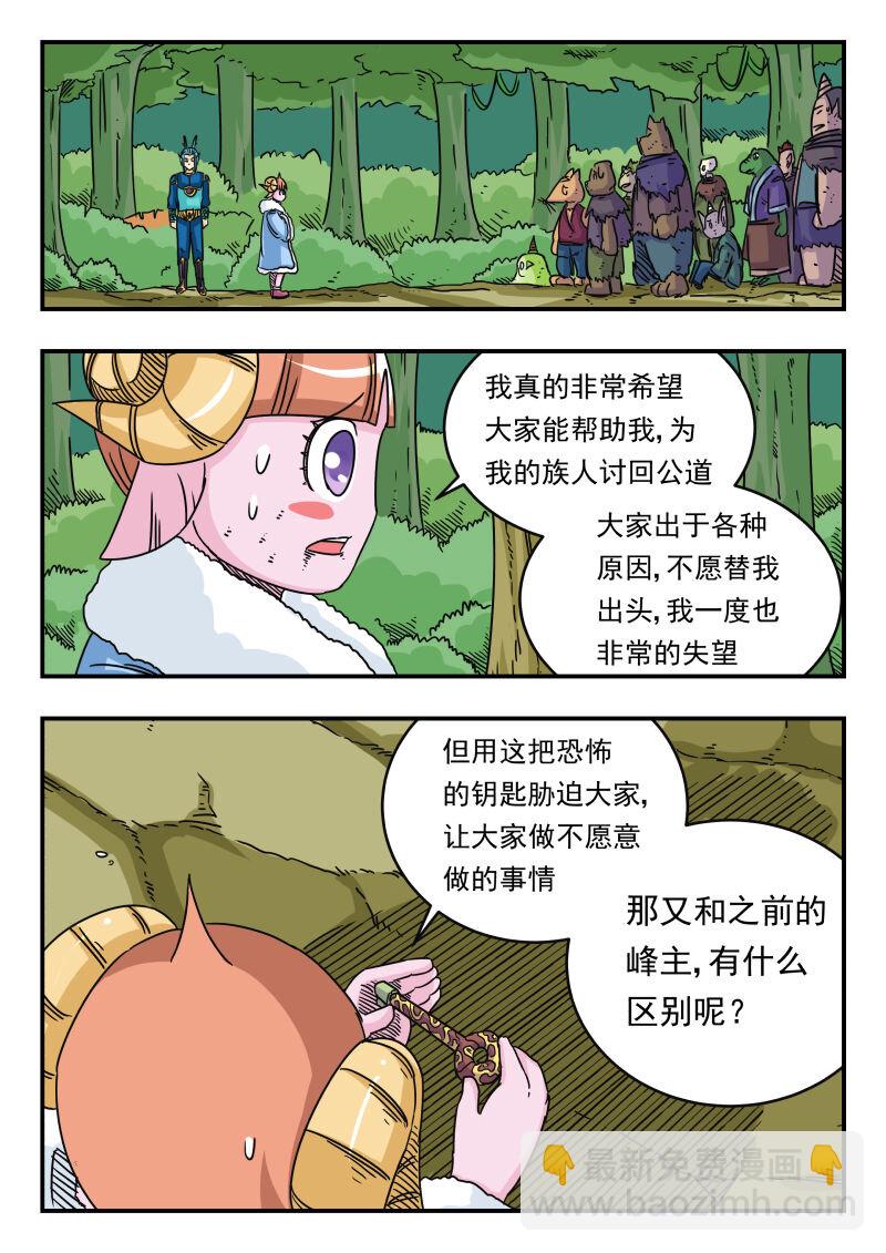 031 〇三一-第31话