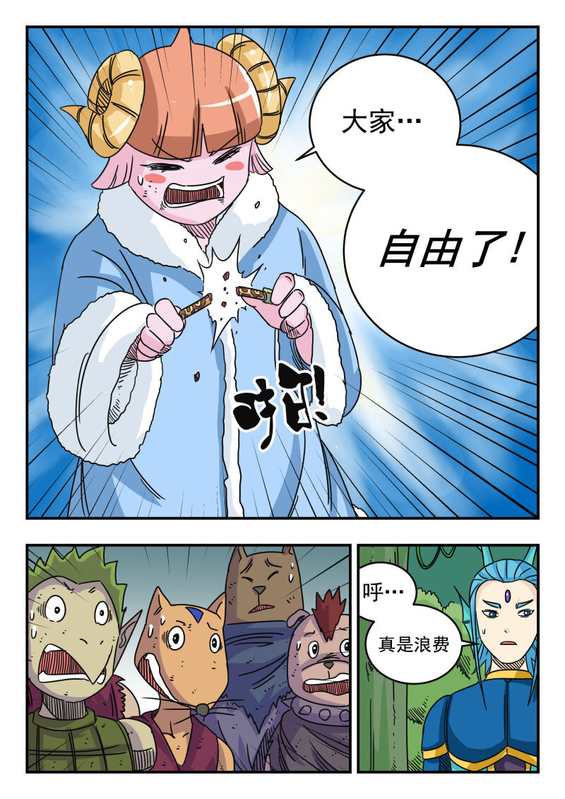 031 〇三一-第31话