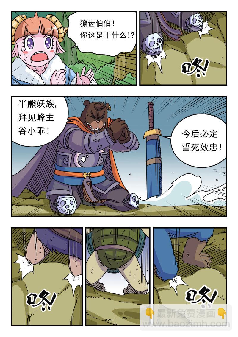 031 〇三一-第31话