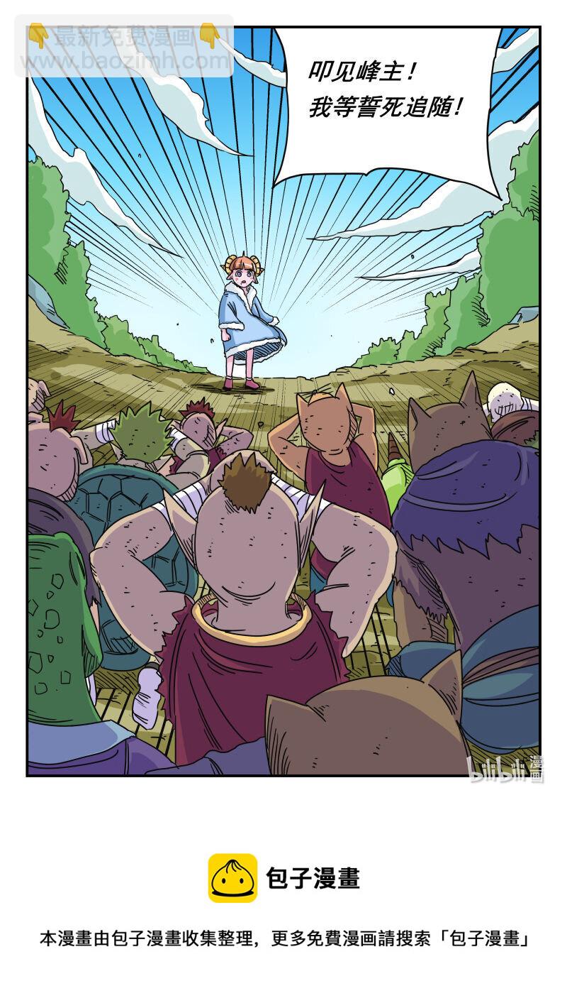 031 〇三一-第31话