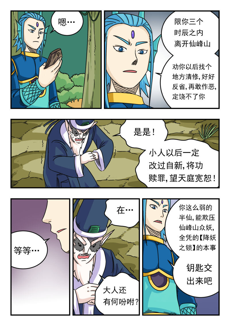 031 〇三一-第31话