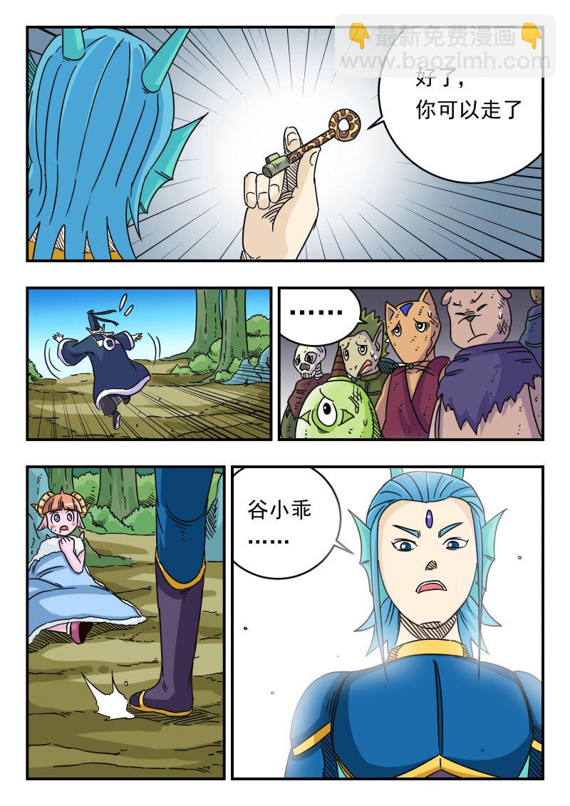 031 〇三一-第31话