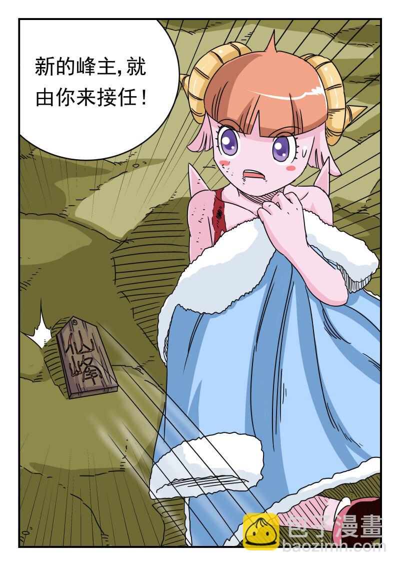 031 〇三一-第31话