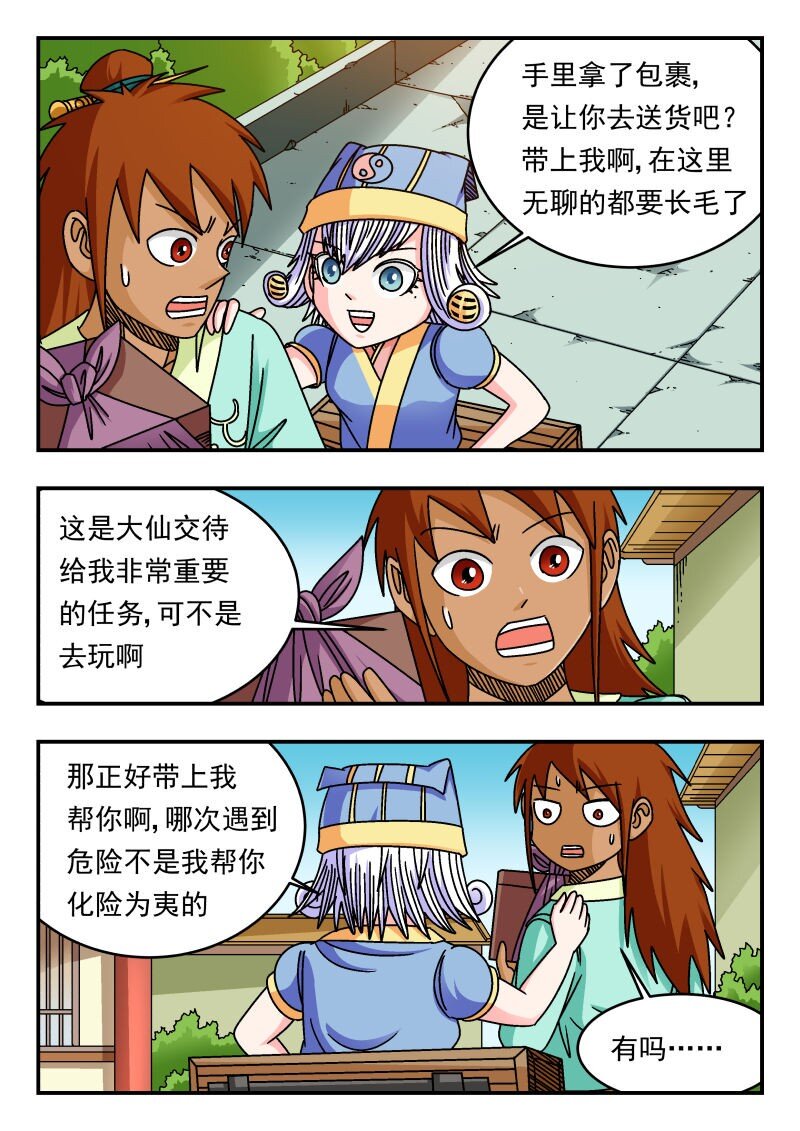 301 三〇一-第301话