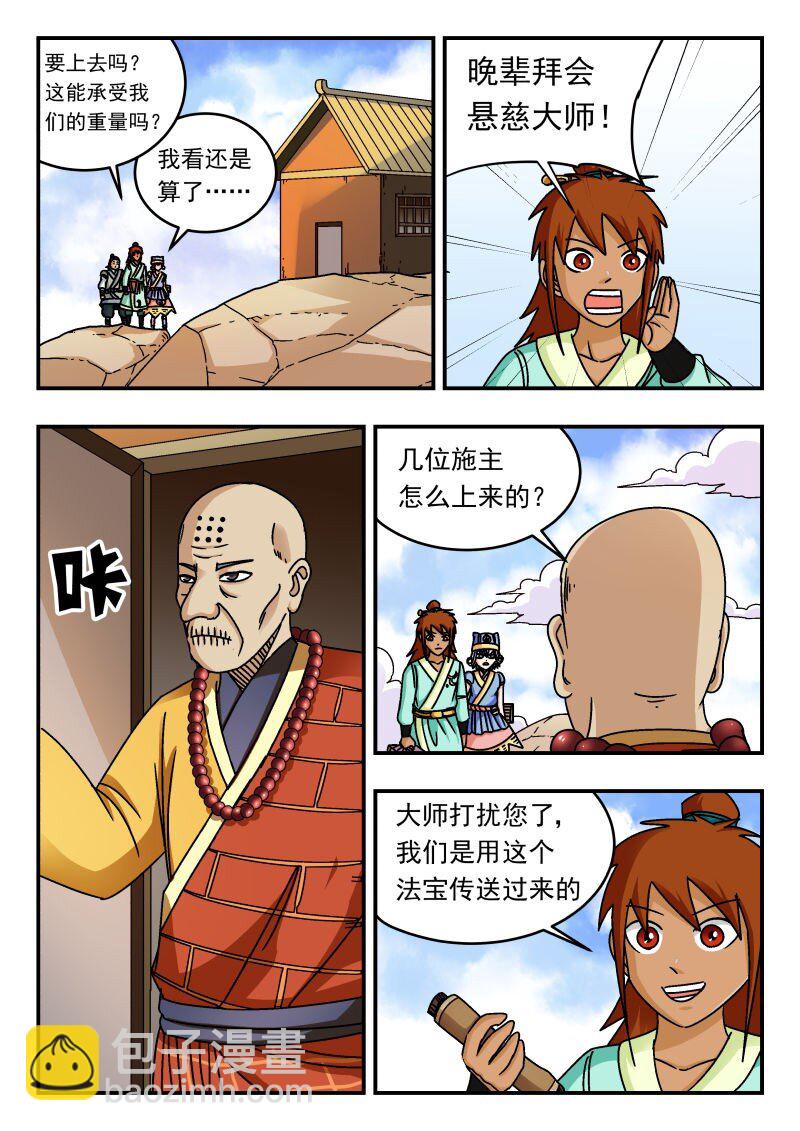 301 三〇一-第301话