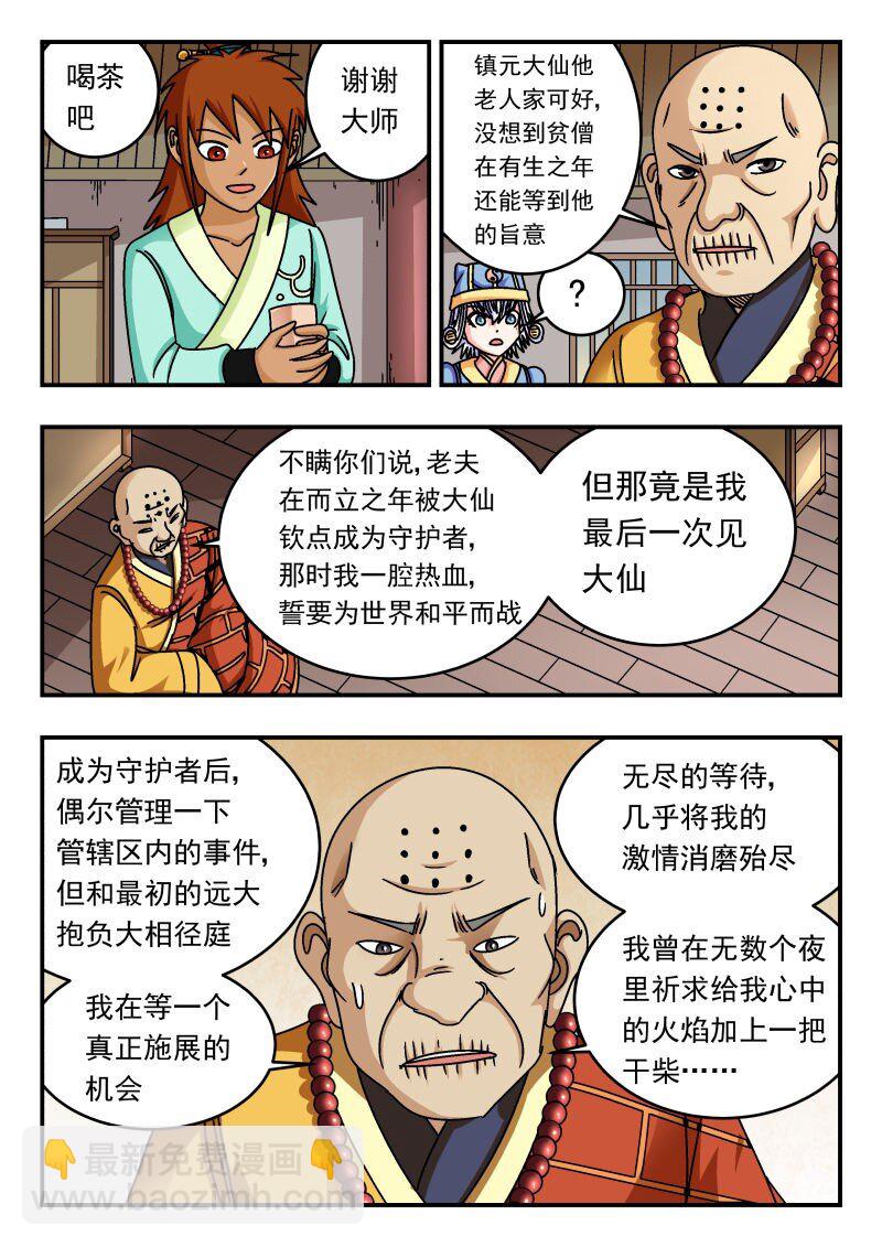 301 三〇一-第301话