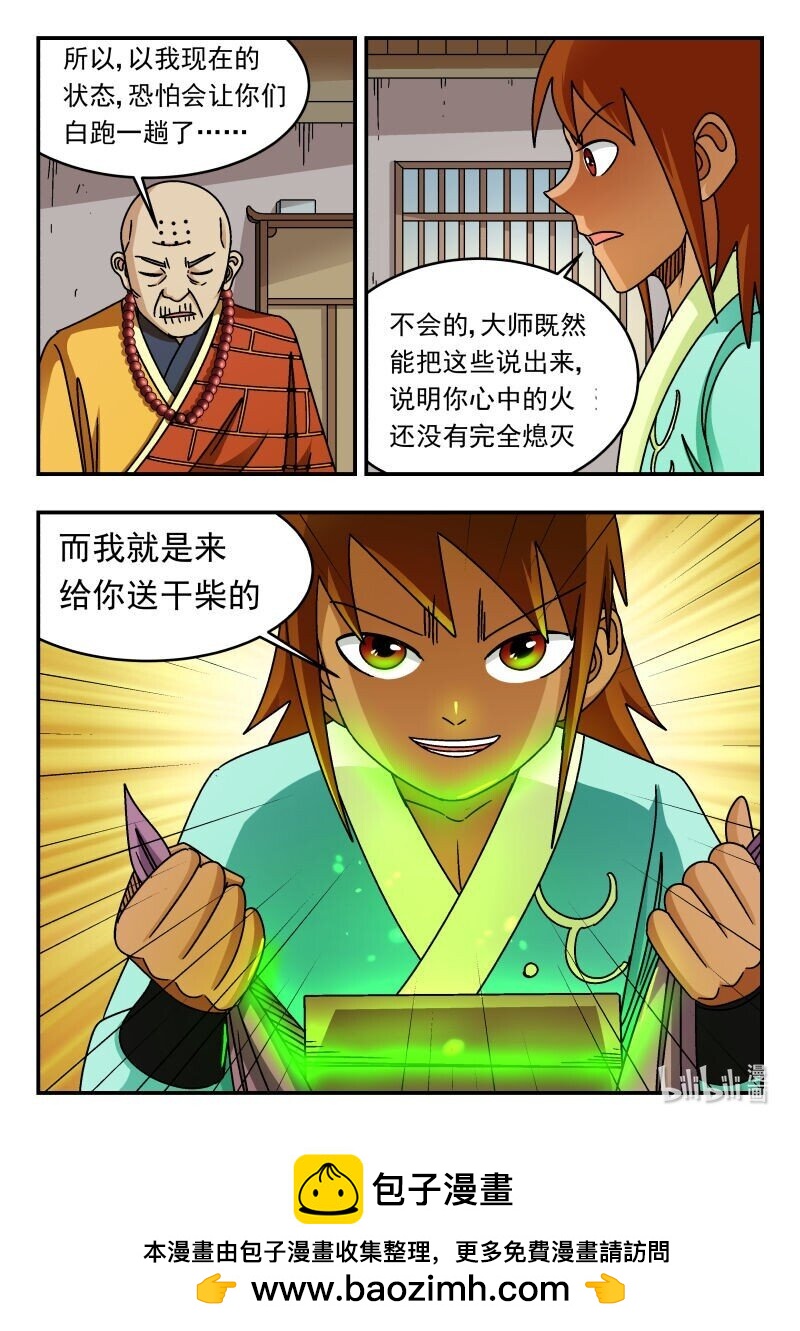 301 三〇一-第301话